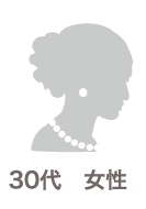 30代女性